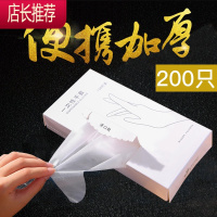 一次性手套家用盒装抽取式食品餐饮小龙虾加厚透明塑料pe薄膜耐用JING PING (均码)加厚200只 M