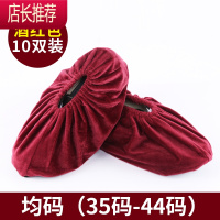 客人鞋套布鞋套家用防尘收纳可反复洗室内加厚耐磨布鞋套防滑加绒JING PING 成人酒红 十双 均码