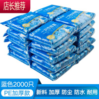 一次性鞋套加厚塑料室内防水家用鞋套样板房房地产中介脚套2000只JING PING ★我很划算[蓝色加厚款] 二十包20