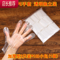 PE膜独立小包装一次性手套食品级餐饮专用加厚透明PE薄膜塑料手套JING PING 加厚2只(100小包) 均码