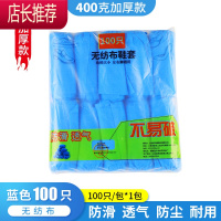 一次性鞋套家用室内待客加厚无纺布脚套防滑耐磨成人儿童鞋膜反复JING PING 加厚款蓝色(400克)100只 均码
