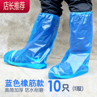一次性鞋套防水雨天加厚高筒养殖场靴套防滑户外防尘耐磨PE脚套JING PING [蓝色]橡皮筋款10只 均码