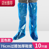 一次性加厚鞋套高筒过膝塑料脚套水上乐园防水漂流养殖场靴套JING PING (10只)76CM鞋套蓝色 均码