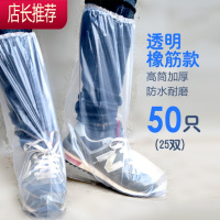 一次性鞋套防水雨天加厚高筒养殖场靴套防滑户外防尘耐磨PE脚套JING PING [透明]橡皮筋款50只 均码