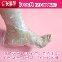 按摩椅一次性脚套透气美容塑料套脚防干裂透明家用鞋套干裂泡脚JING PING 新款长足套1袋100只 均码