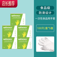 食品级餐饮家用一次性手套塑料透明薄膜耐用聚乙烯100只盒装JING PING 食品级 聚乙烯手套 5盒[100只/盒]