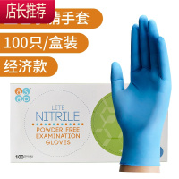 asap奥斯科一次性手套食品级专用丁腈加厚耐磨乳胶橡胶丁晴100只JING PING 经济款 蓝色丁腈[100只/盒]