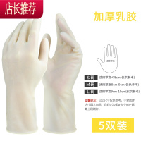 一次性牛筋乳胶手套加厚耐用高弹食品级橡胶餐饮防水烘焙厨房家务JING PING 乳胶手套米白(10只)高弹加厚加长 