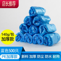 脚套小学生微机课鞋套儿童专用防滑室内电脑机房耐磨鞋套JING PING [蓝色加厚款]五包500只 均码