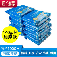一次性鞋套家用加厚室内防水耐磨防滑机房学生成人待客塑料脚套膜JING PING ★我很实惠[蓝色加厚款]十包1000只