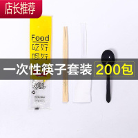 八千行一次性筷子餐具包四件套装外卖快餐打包四合一批发JING PING 黄色吃好喝好(PP勺)200套一次性餐具