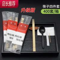一次性筷子商用勺子餐具套装四件套定制家用竹筷外卖打包JING PING 级版笑脸-四件套-粥黑勺-400套一次性餐具
