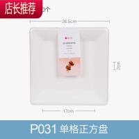 一次性盘子野餐餐具蛋糕纸盘家用餐盘纸碗烧烤盘水果盘碟子JING PING 10寸方形盘20个一次性餐具