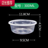 圆形一次性餐盒塑料餐具透明加厚外卖快餐打包盒小汤碗带盖JING PING 圆形300(450套)带盖加厚一次性餐具
