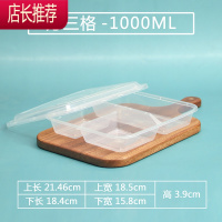 一次性多格餐盒圆形三格透明打包送餐盒750分格便当外卖餐具盒JING PING 1000透明150套 方三格3一次性餐具