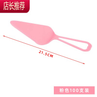 一次性蛋糕刀叉餐具套装生日蛋糕切刀餐盘散装独立组合装100个JING PING 独立粉色欧式铲刀100只一次性餐具