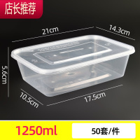 一次性餐盒餐具打包盒外卖饭盒长方形加厚透明塑料带盖快餐盒JING PING 长1250 50套带盖一次性餐具