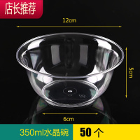 一次性水晶碗勺套装加厚塑料透明甜品汤碗餐具酒席圆形打包碗JING PING 350水晶碗50个(无赠品)一次性餐具