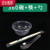 一次性碗筷套装塑料圆形汤碗家用过年结婚酒席餐具加厚碗无盖JING PING 360型碗+筷子+勺子=各100个一次性餐具