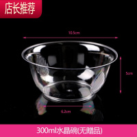 加厚透明一次性碗筷家用水晶汤碗三件套塑料航空碗餐具套装JING PING 300 水晶碗20个/1包(无赠品)一次性餐具