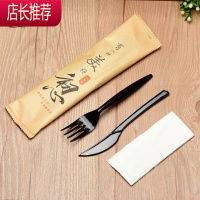 牛排刀叉套装一次性西餐餐具月饼披萨外卖加厚塑料蛋糕叉子带纸巾JING PING 纸包膜刀+叉+纸巾1百套一次性餐具