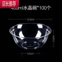 300一次性硬塑料水晶碗透明甜品汤碗十件套餐具套装火锅JING PING 400水晶碗100个一次性餐具