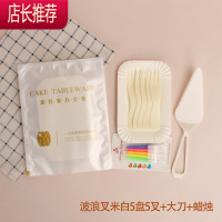 新包装一次性蛋糕纸碟刀叉盘组合长方形叉组生日餐具蜡烛套装50套 敬平 5盘5叉米色+刀蜡烛50套[金字]一次性餐具