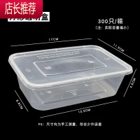 长方形一次性餐盒塑料外卖打包盒子加厚透明快餐便当饭盒带盖餐具JING PING 750型号透明长方形300套一次性餐具