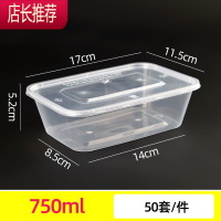 一次性餐盒餐具打包盒外卖饭盒长方形加厚透明塑料带盖快餐盒JING PING 长750 50套带盖一次性餐具
