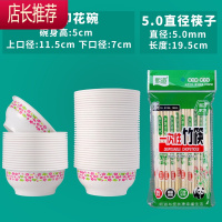印花家用一次性碗筷套装加厚结婚喜酒席火锅餐盒餐具圆形塑料饭盒 敬平 360花碗50只+5.0筷50双一次性餐具