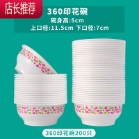 印花家用一次性碗筷套装加厚结婚喜酒席火锅餐盒餐具圆形塑料饭盒JING PING 360花碗4包共200只一次性餐具