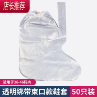 一次性鞋套绑带高筒养猪养殖场脚套防雨塑料牧场用厚防沙尘水鞋罩JING PING 50只(透明绑带束口款)