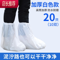 一次性鞋套雨天防水中筒加厚养殖场防泥靴套成人户外耐磨塑料脚套JING PING 乳白色中筒鞋套20只 均码