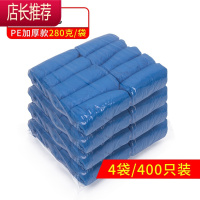 一次性鞋套防水雨天加厚鞋套养殖场靴套防滑户外漂流耐磨塑料脚套JING PING 深蓝色加厚4包 400只 均码