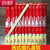一次性竹筷子结婚庆用品婚礼喜庆餐具道具酒席套装牙签红色喜筷JING PING 100双西式新人喜筷带牙签一次性餐具