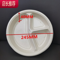 堂食纸浆餐具圆形饭盒三格圆盘碗沙拉深盘商用加厚一次性纸浆盘子JING PING 500个覆膜三格盘一次性餐具