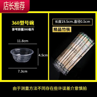 一次性餐具碗筷套装家用结婚节庆酒席用筷子塑料圆形打包餐盒带盖JING PING 360碗+5.0筷子(各50个)