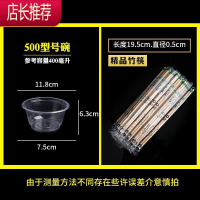 一次性餐具碗筷套装家用结婚节庆酒席用筷子塑料圆形打包餐盒带盖JING PING 500碗+5.0筷子(各50个)