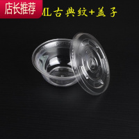 一次性碗筷杯硬塑透明航空水晶碗加厚硬质婚礼宴席招待用餐具JING PING 250加厚古典纹+盖子[100套]一次性餐具