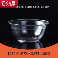 一次性航空水晶餐具四件套加厚透明硬塑料杯碗勺碟筷独立包装50套JING PING 100只250碗一次性餐具