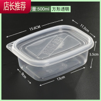 长方形一次性餐具盒透明带盖便当外卖饭盒塑料网红快餐水果打包盒JING PING 500盒20个+ 透明盖