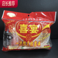 一次性碗筷套装10人份筷子杯子碟子桌布醋碟一次性餐具套装婚庆JING PING 普通款[10套]
