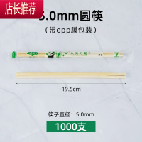 熊猫客一次性竹筷圆筷/天削筷/双生筷方筷餐具包四合一套装JING PING 百橙5.0精品筷1000双一次性餐具