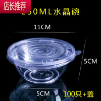 一次性碗筷餐具PS硬塑料航空水晶碗圆形汤碗带盖打包碗加厚碗JING PING 250碗+盖子100个一次性餐具