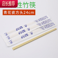 24cm一次性纸袋筷子独立包装批2000双发火锅快餐外卖餐具JING PING 青花瓷200双一次性餐具