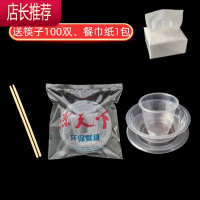 (加厚)一次性餐具碗筷套装航空四件套饭店酒席用JING PING 独立装杯碗盘100套 送筷子餐纸