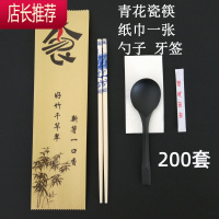一次性筷子四件套套装外卖打包四合一勺子餐巾纸三件套定制餐具包JING PING 食字青花筷勺纸牙签200套一次性餐具