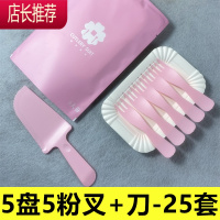 蛋糕刀叉盘套装四合一组合一次性生日纸长方盘子蜡烛餐具碟子25套JING PING 5盘5(粉)波浪叉+刀25套一次性餐具