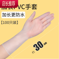 洗碗手套女加长一次性pvc厨房家用夏季薄款贴手做饭做菜贴紧防水JING PING [洗碗专用]加长PVC100只 