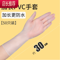 洗碗手套女加长一次性pvc厨房家用夏季薄款贴手做饭做菜贴紧防水JING PING [洗碗专用]加长PVC50只 